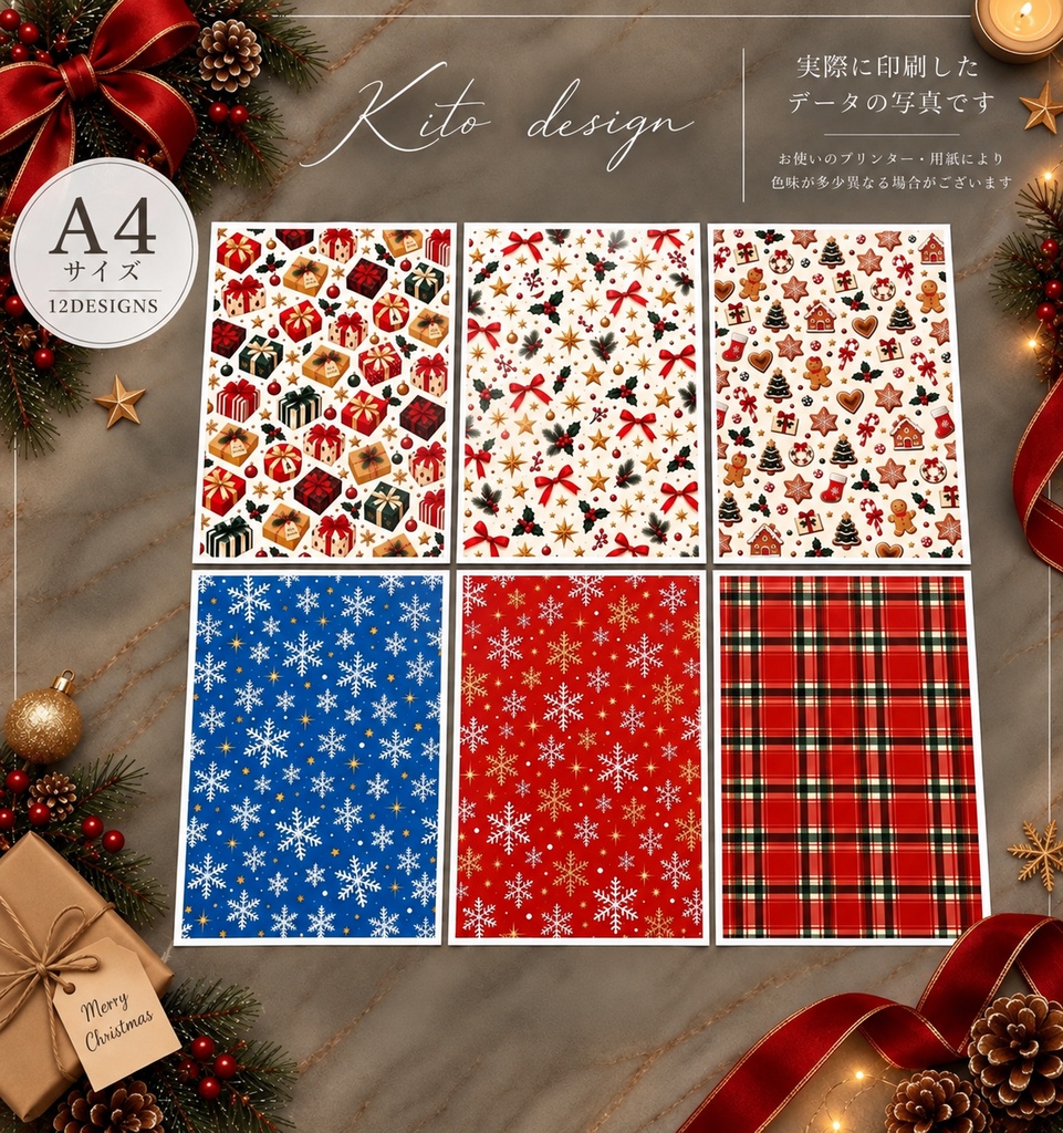 Christmas デザインペーパーA4サイズ12枚セット