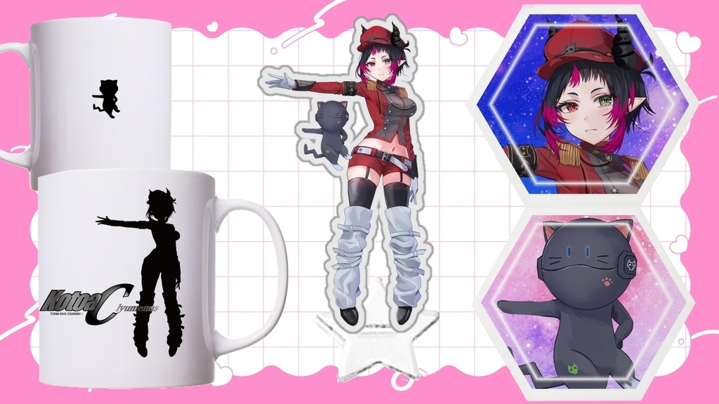 記念グッズ全部セット