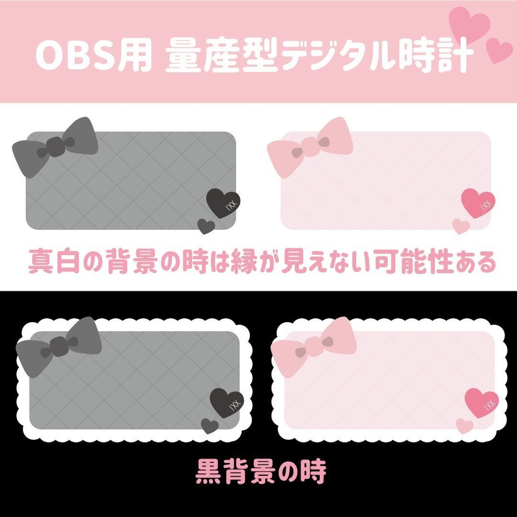 かわいい 量産型 OBS用 デジタル時計/HTML Digital Clock