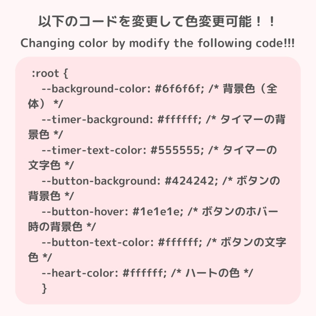 OBS用 配信者向け かわいい ストップウォッチ
