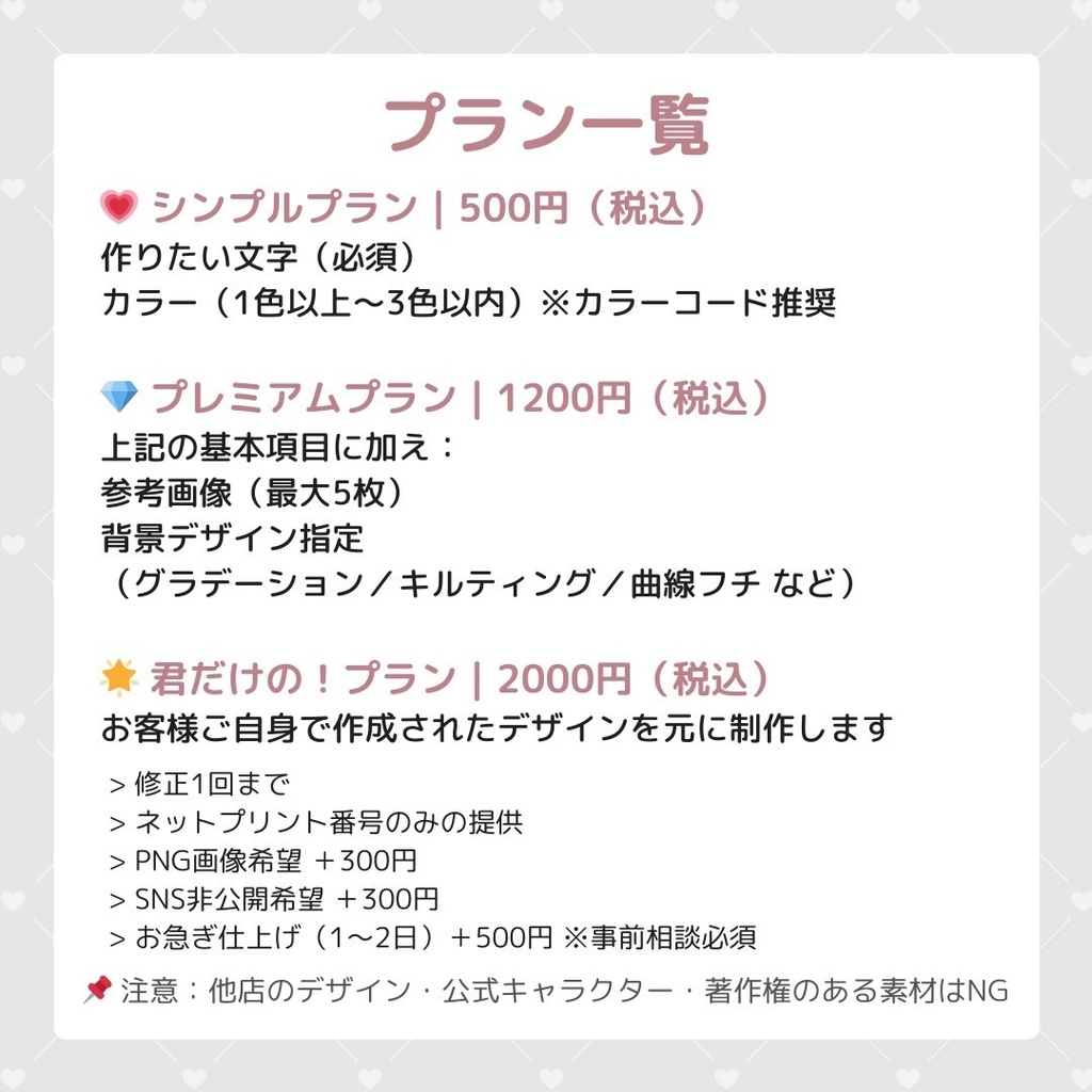 ネームボード/うちわ文字 オーダー受付中