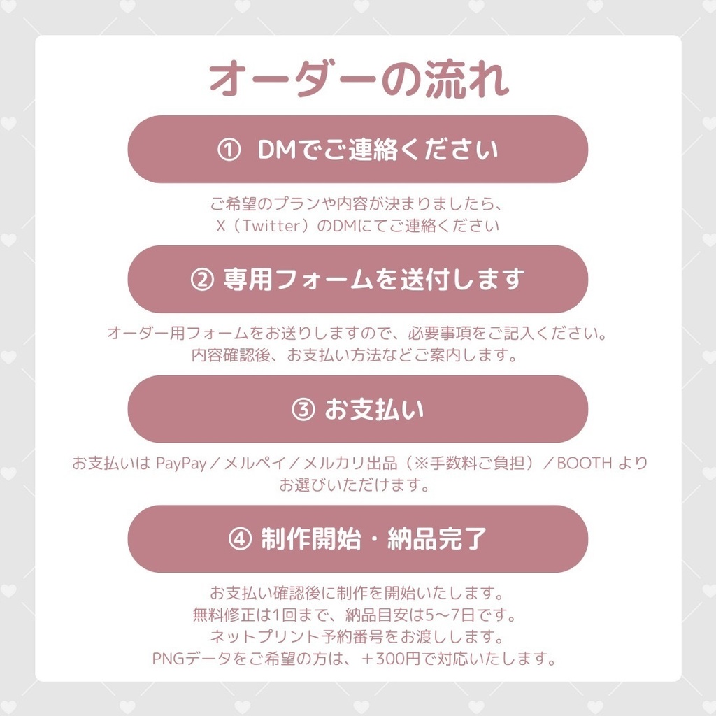 ネームボード/うちわ文字 オーダー受付中