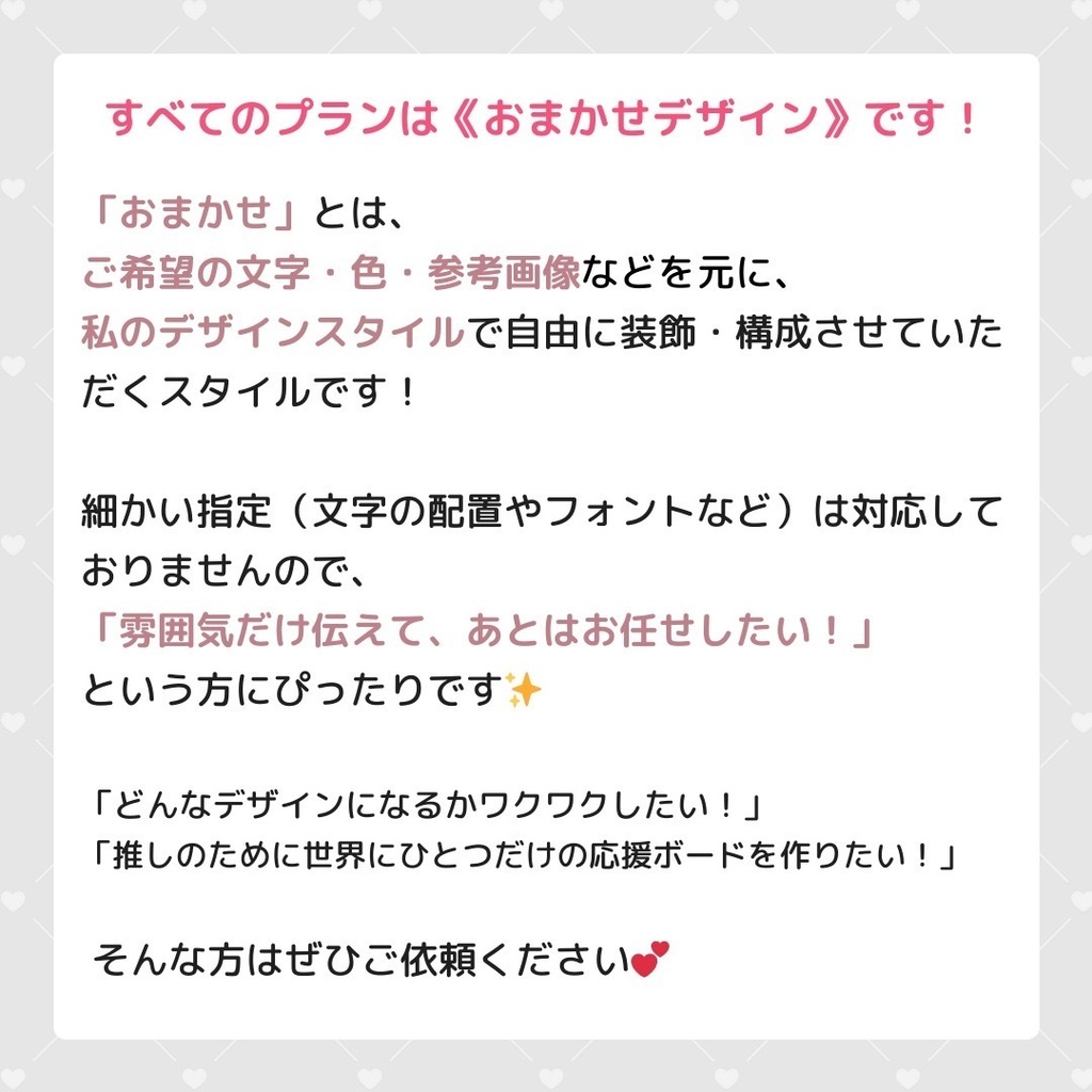 ネームボード/うちわ文字 オーダー受付中