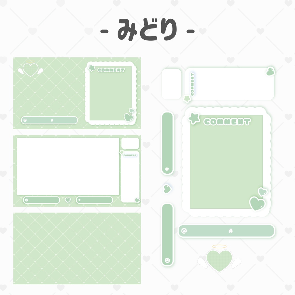 かわいい量産型 配信画面素材セット【全6色/各色6パーツ+時計CSS】