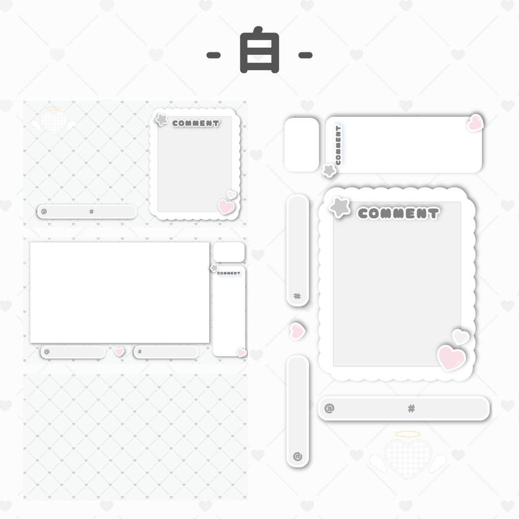 かわいい量産型 配信画面素材セット【全6色/各色6パーツ+時計CSS】