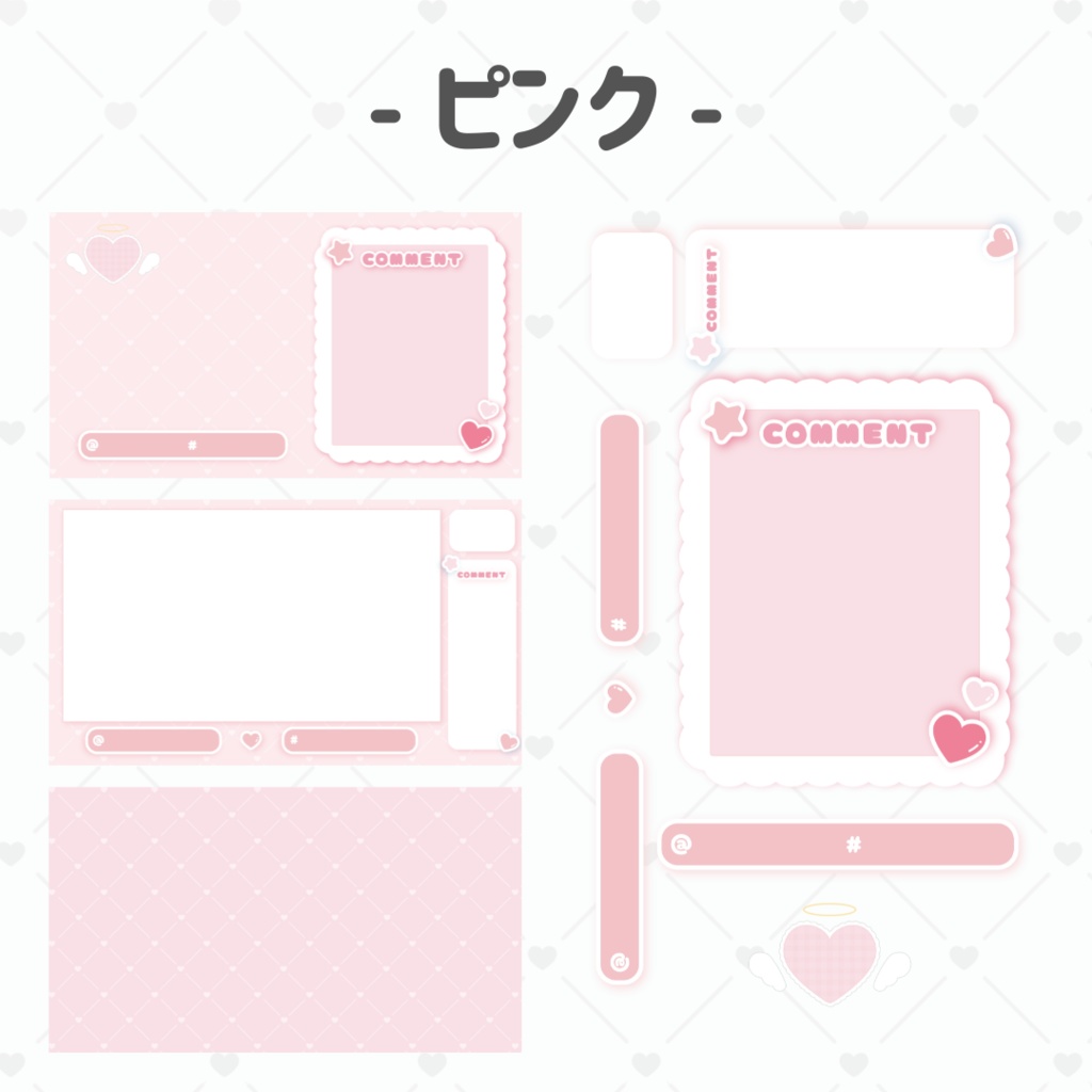 かわいい量産型 配信画面素材セット【全6色/各色6パーツ+時計CSS】