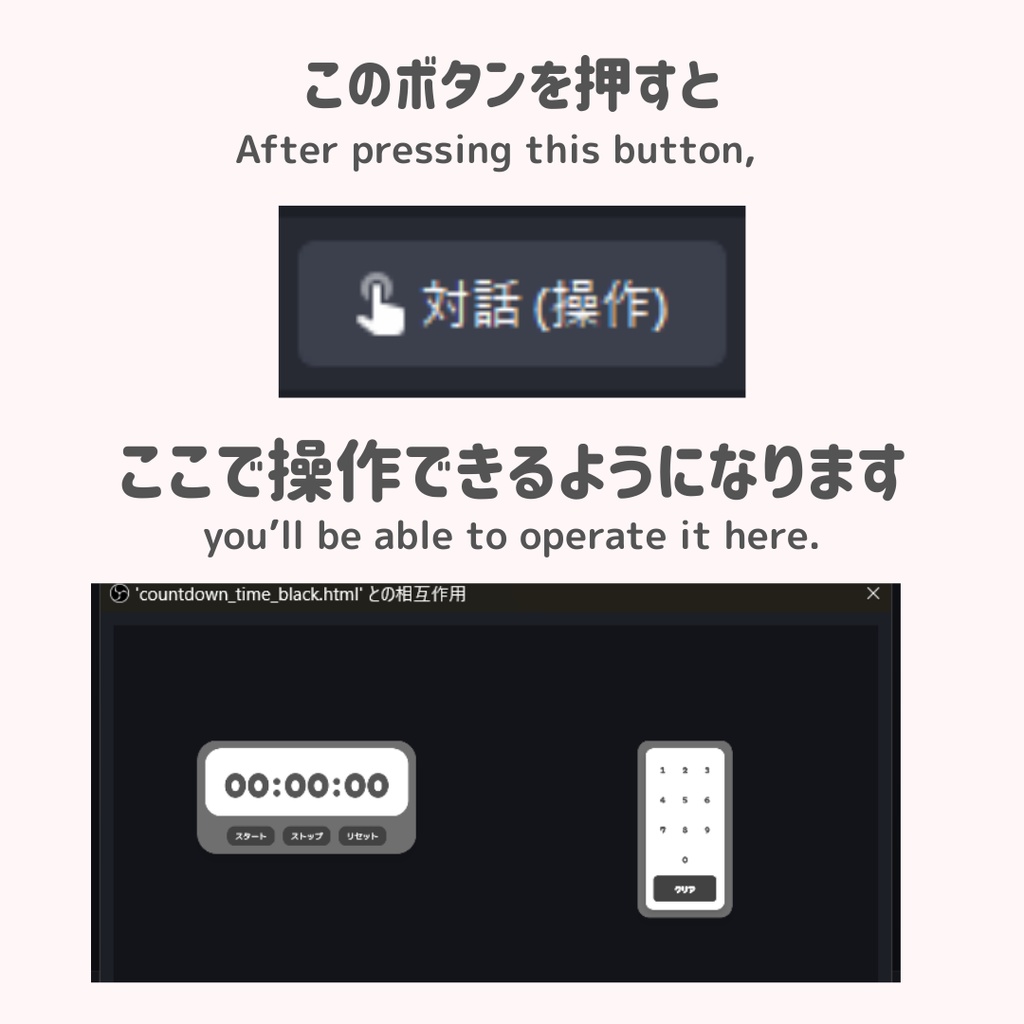 OBS用 かわいい カウントダウンタイマー/HTML Countdown Timer