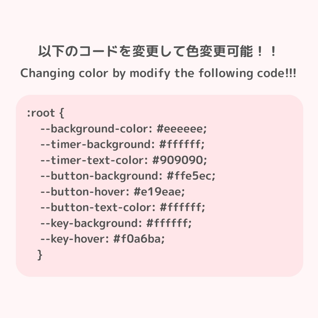 OBS用 かわいい カウントダウンタイマー/HTML Countdown Timer