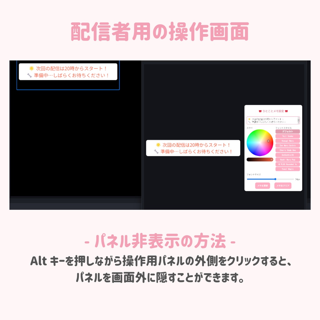 ひとことメモ 配信者向けOBSウィジェット