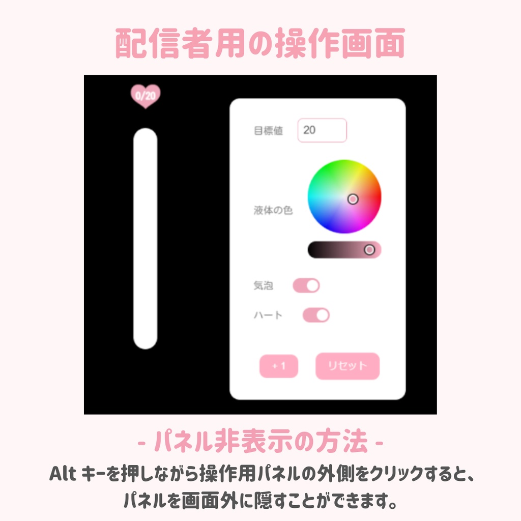 かわいい 進捗バーカウンター 配信者向けOBSウィジェット