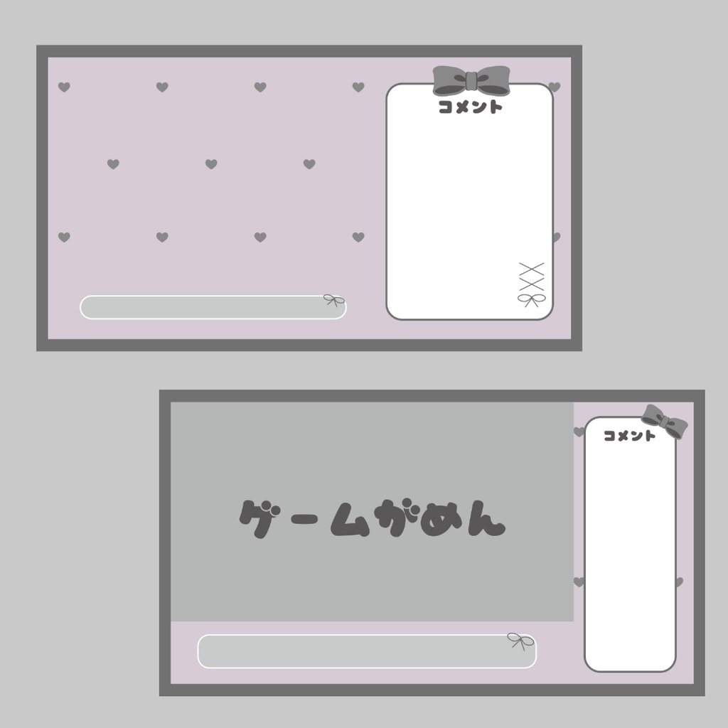 地雷系 配信画面素材(ゲーム、雑談画面分け)