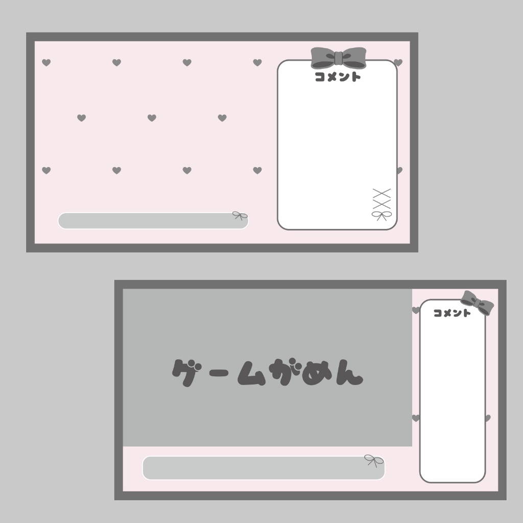地雷系 配信画面素材(ゲーム、雑談画面分け)