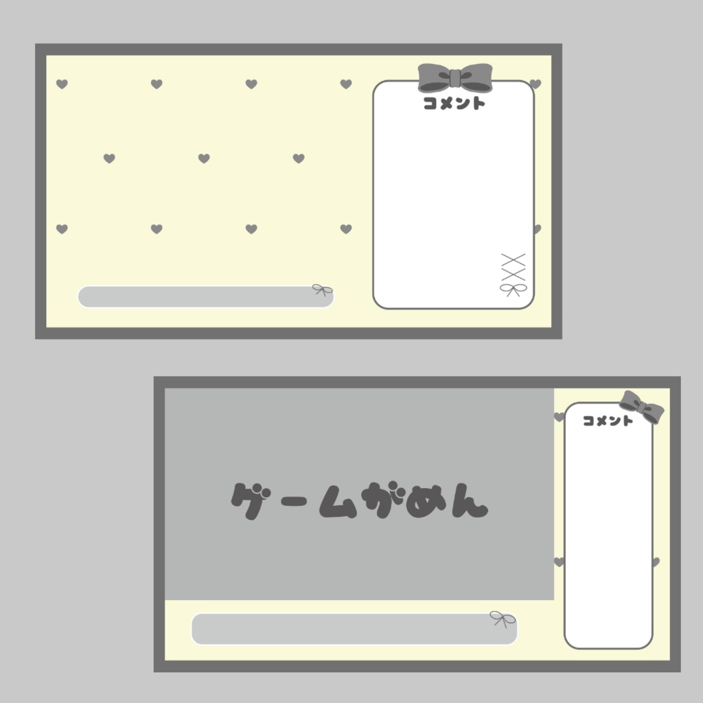 地雷系 配信画面素材(ゲーム、雑談画面分け)