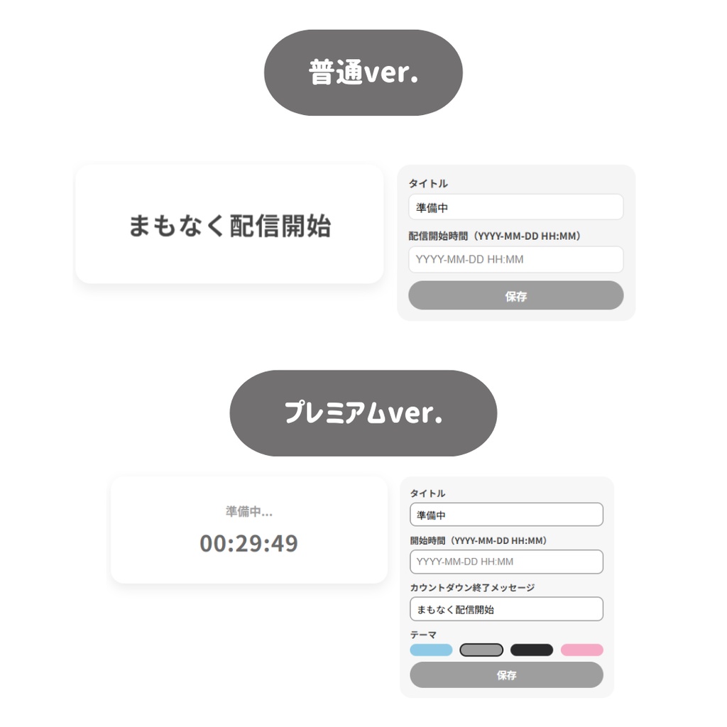 【OBS用/HTML】「○○開始まで」カウントダウンタイマー(Start Soon Timer)
