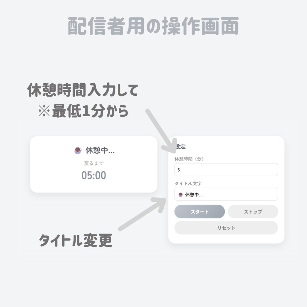 【OBS用/HTML】かわいい「休憩中」カウントダウンタイマー