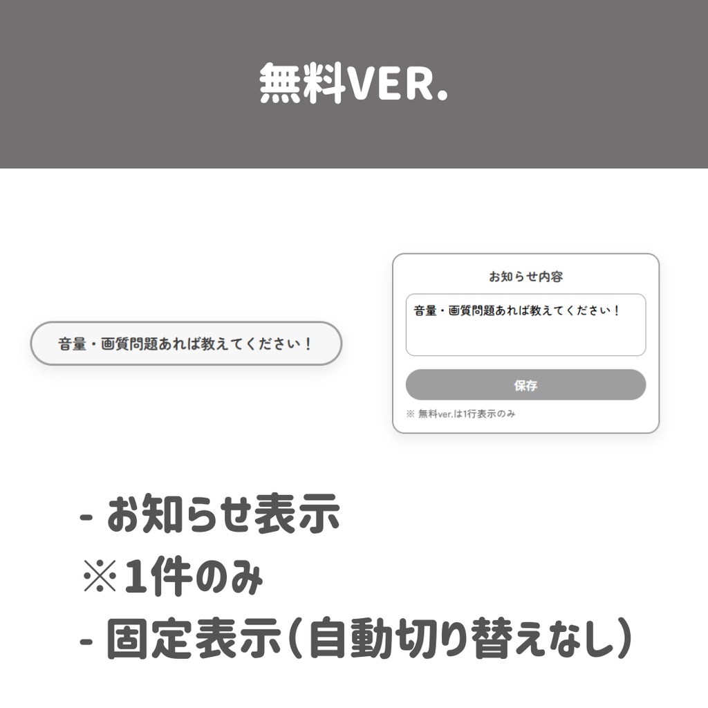 >> 無料版あり<<【OBS用/HTML】シンプルお知らせバー