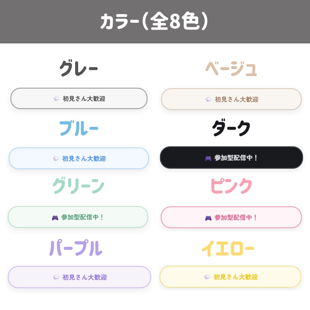 >> 無料版あり<<【OBS用/HTML】シンプルお知らせバー