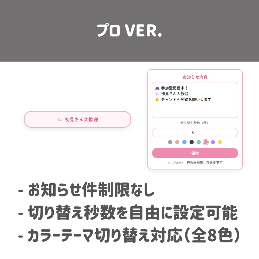 >> 無料版あり<<【OBS用/HTML】シンプルお知らせバー