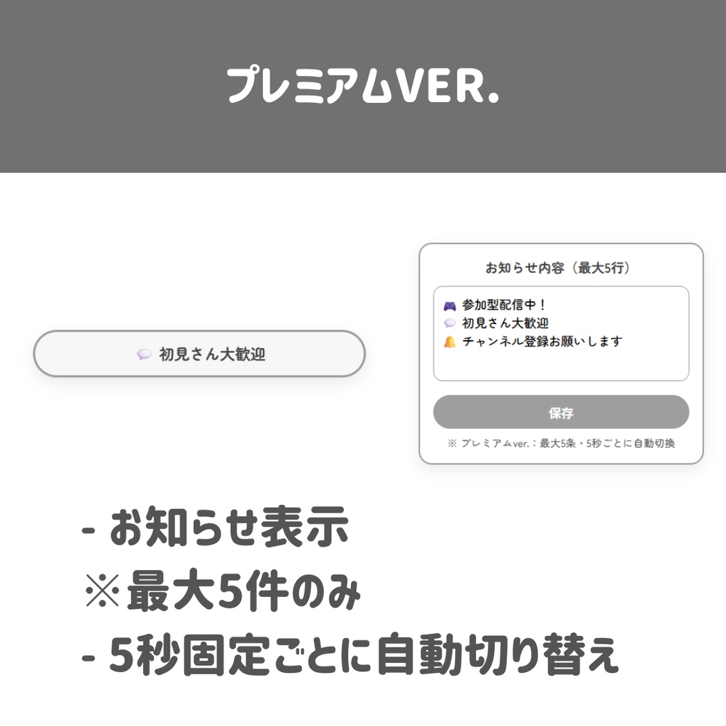 >> 無料版あり<<【OBS用/HTML】シンプルお知らせバー