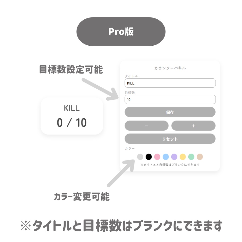 >> 無料版あり<<【OBS用/HTML】耐久チャレンジ用 キルカウンター|目標カウンター 配信ツール