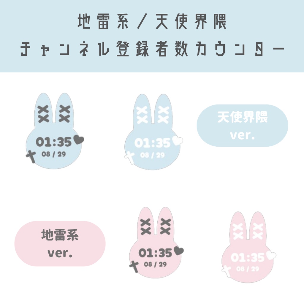 【OBS用/HTML】配信素材 4点えらべる お得セット