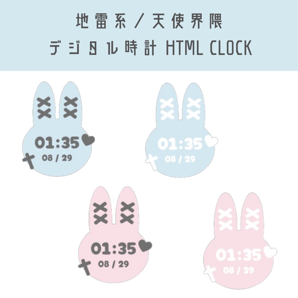 【OBS用/HTML】配信素材 4点えらべる お得セット