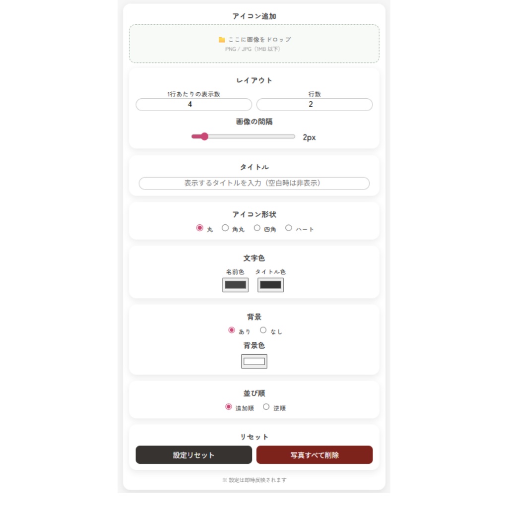 >>タイムセール<<【OBS用/HTML】凸待ち配信 参加者アイコン表示ツール