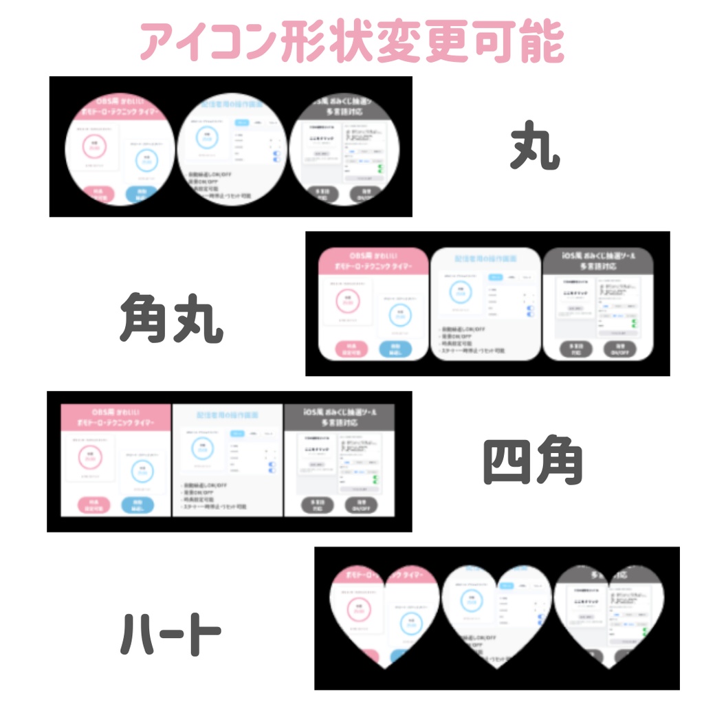 >>タイムセール<<【OBS用/HTML】凸待ち配信 参加者アイコン表示ツール