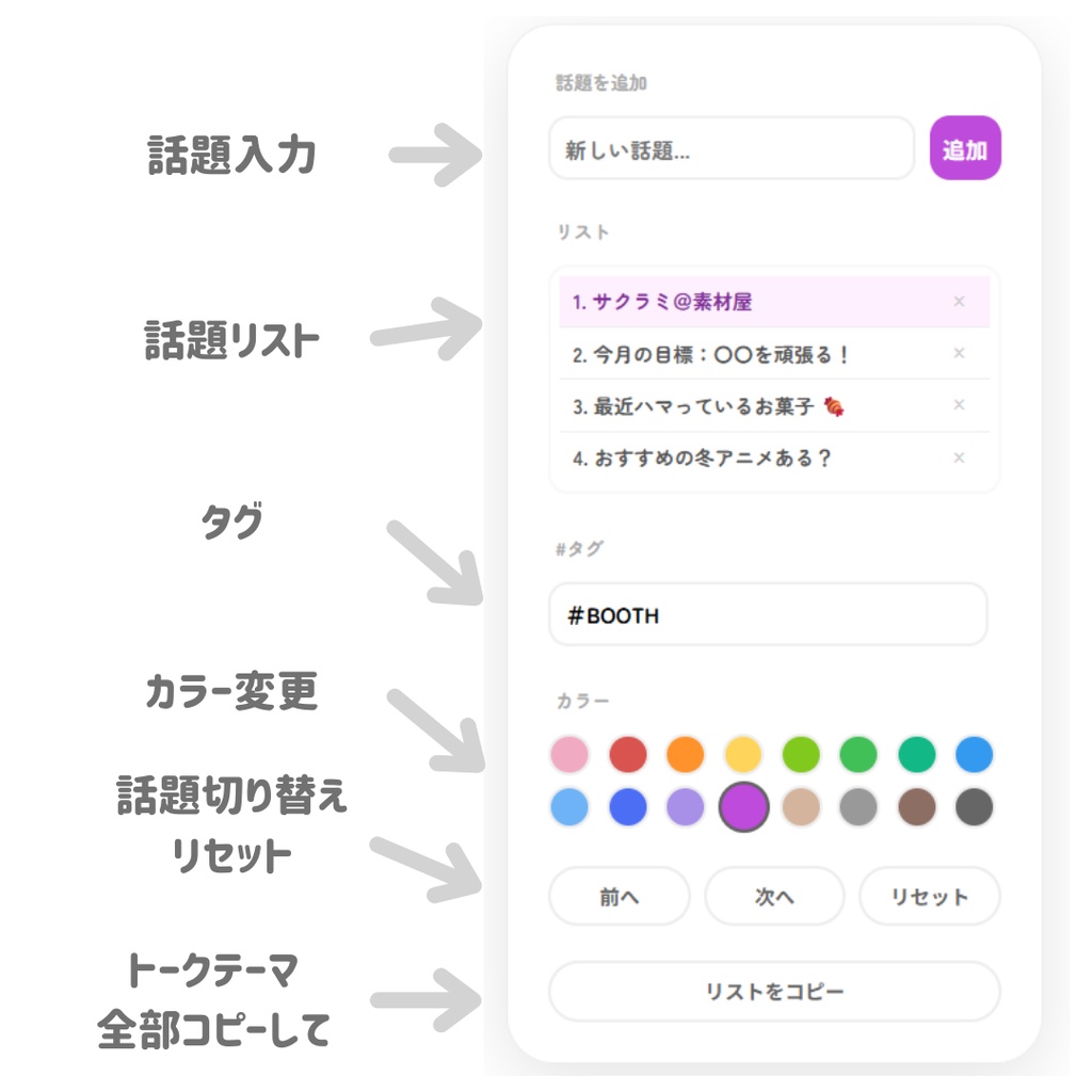 【OBS用/HTML】トークテーマ表示ツール+ハッシュタグ表示
