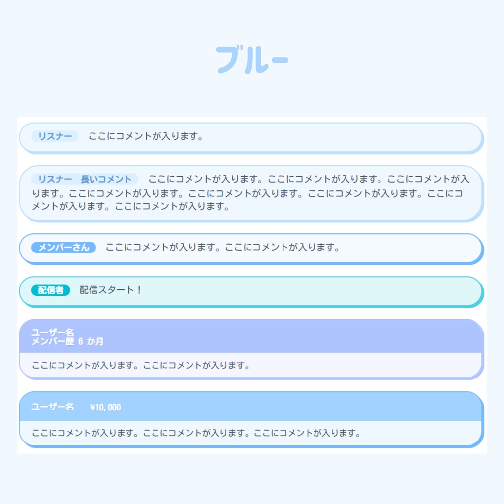 【OBS用】ポップで可愛い!パステルステッカー風 YouTubeコメント用CSS