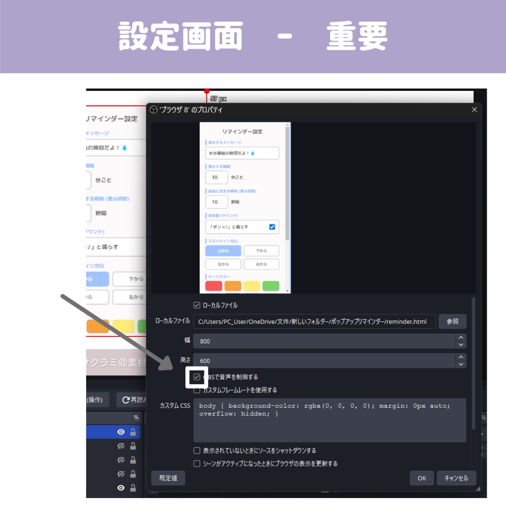 【OBS用/HTML】定期ポップアップリマインダー︱ひょっこりお知らせ!水分補給・姿勢注意・定期告知に(全12色・効果音付き)