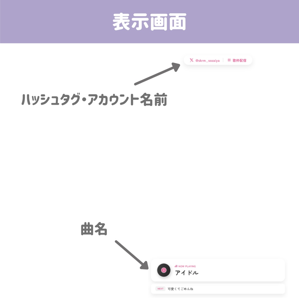 【OBS/縦型配信】スマホ風ミュージックプレイヤー表示ツール︱歌枠・Shorts・TikTok対応