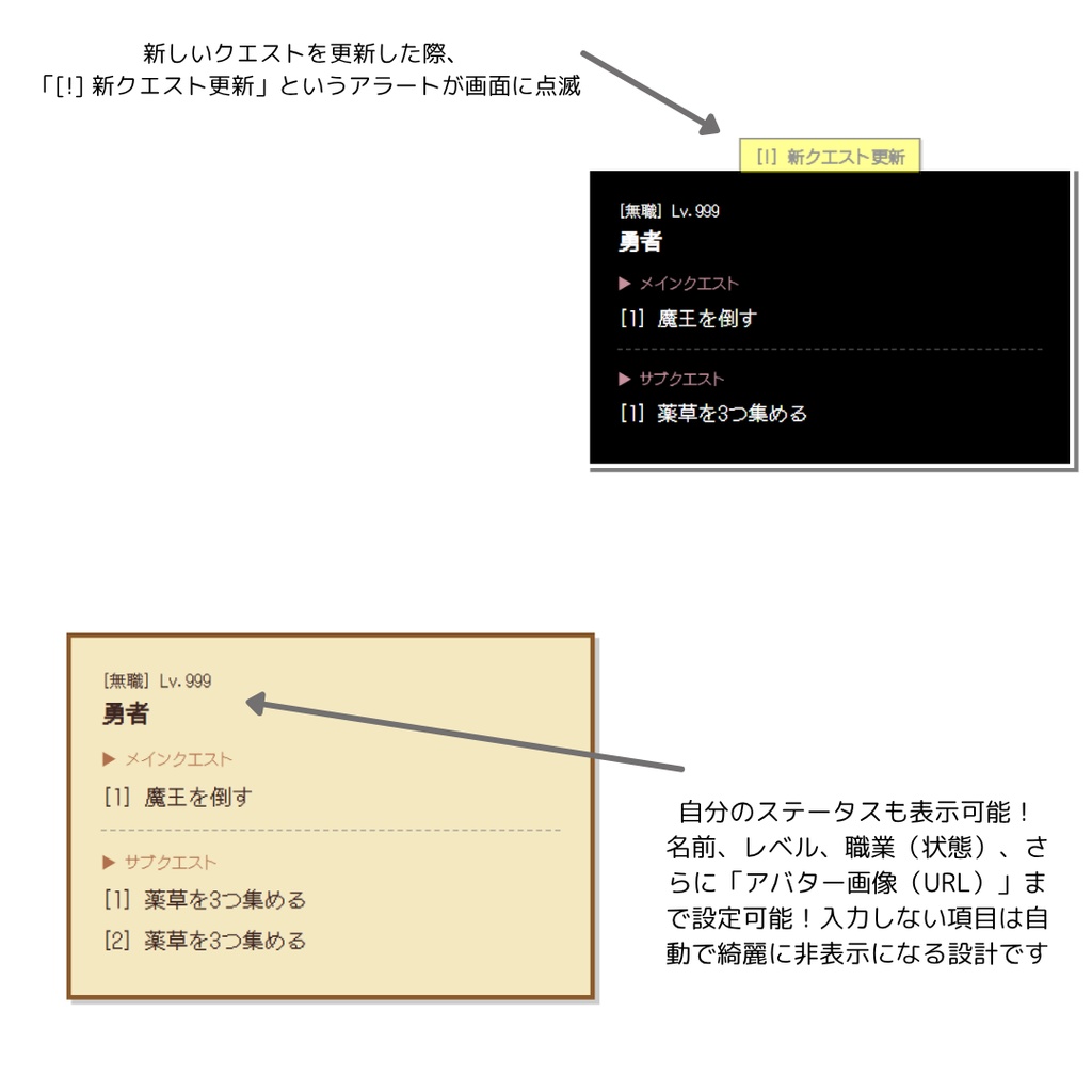 【OBS/HTML】RPG風クエストボードトラッカー (チェックリスト) 〜3つのテーマ〜