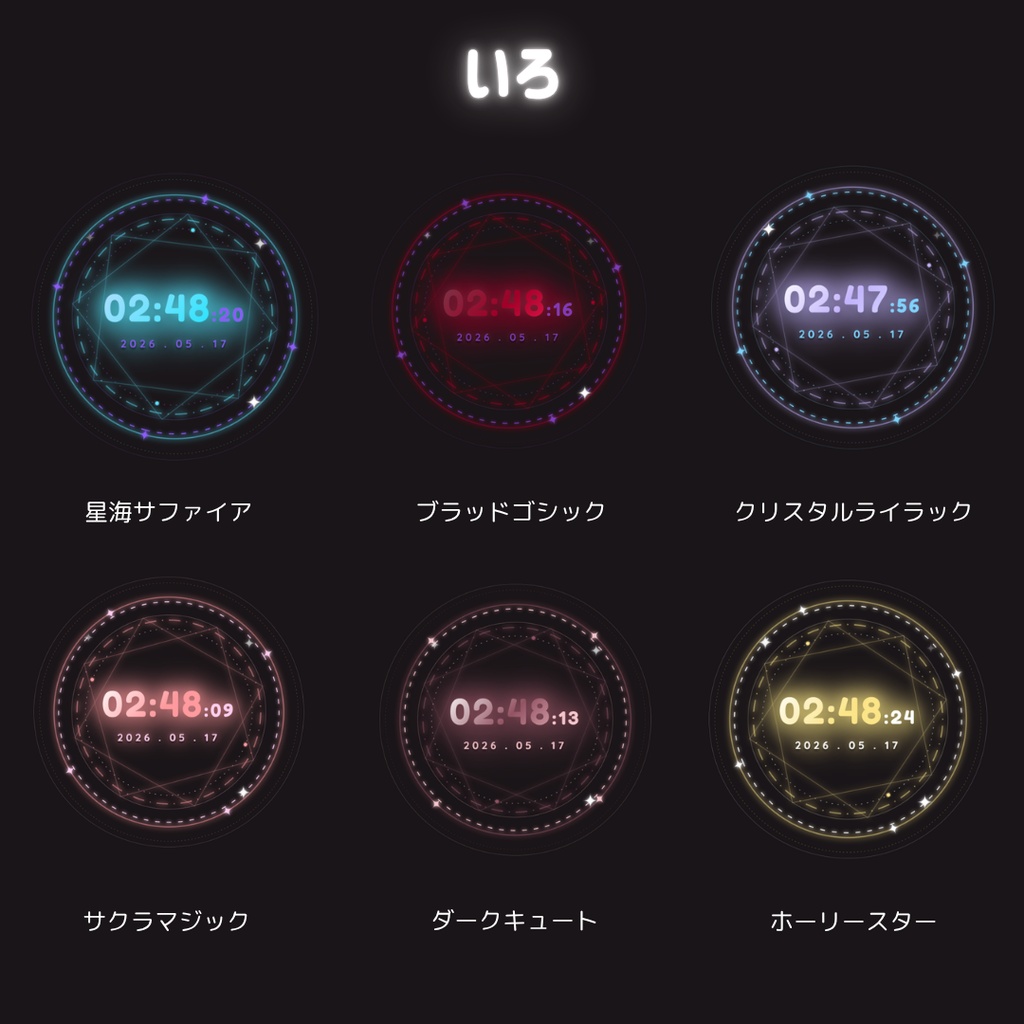 【OBS用】魔法少女風 魔法陣 デジタル動く時計 / HTML Digital Clock 🪄✨