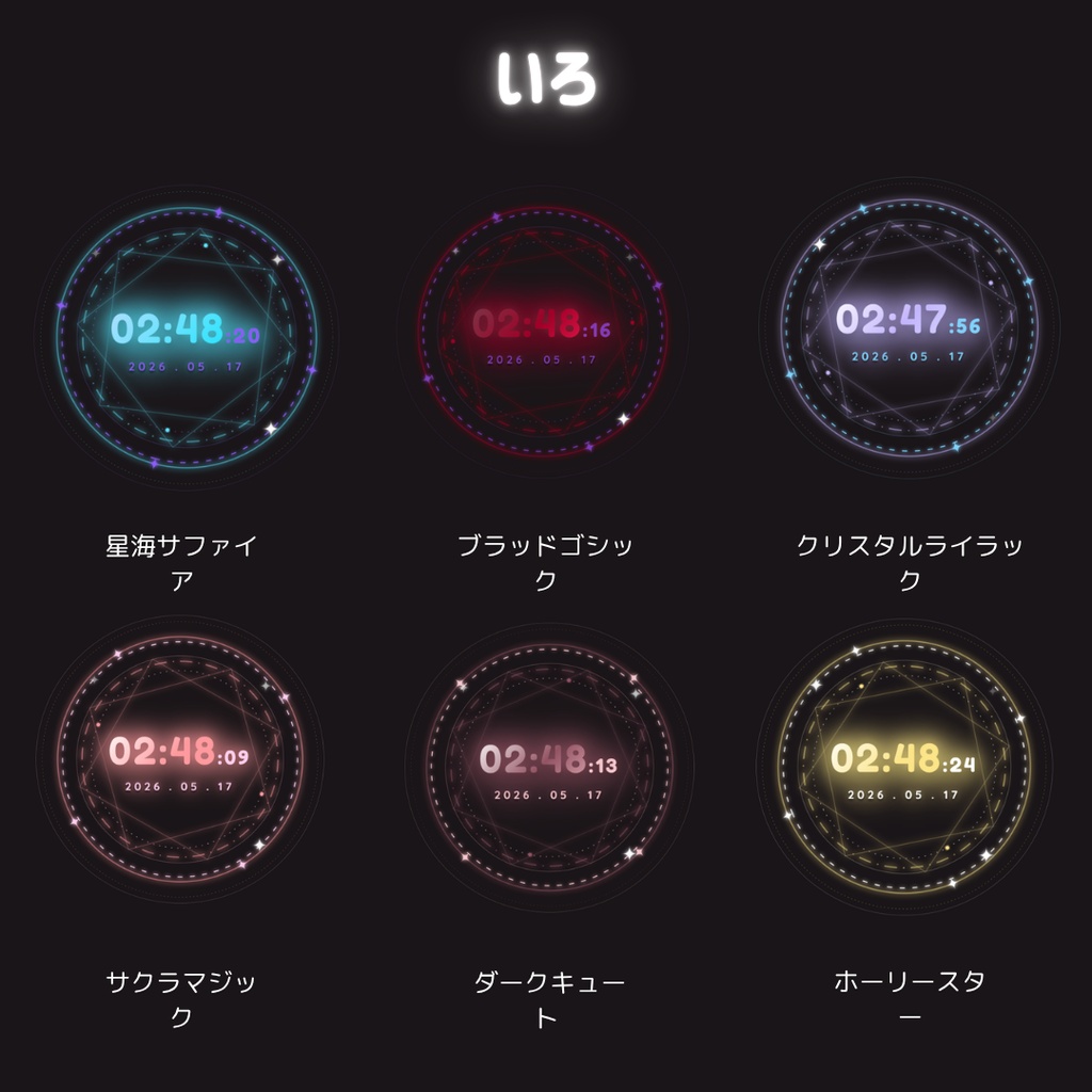 【OBS用】魔法少女風 魔法陣 デジタル動く時計 / HTML Digital Clock 🪄✨