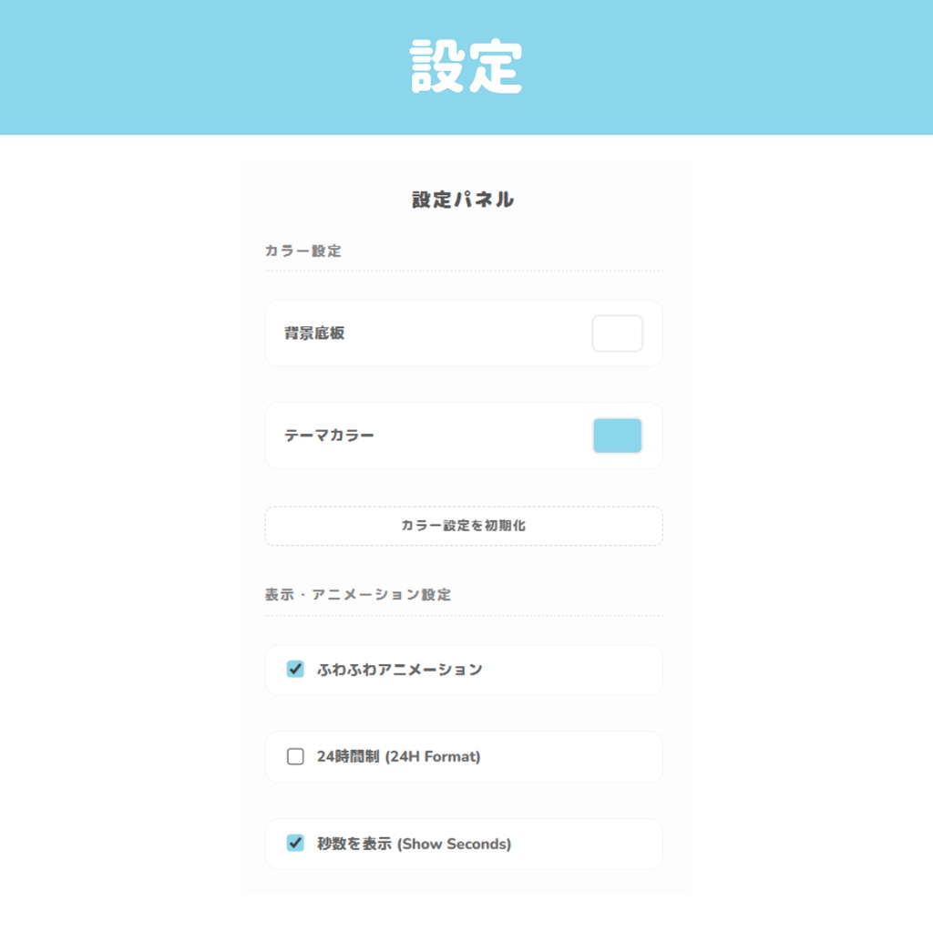 【わんコメ連携】天使界隈おくすり時計&同接カウンター 👼💉【OBS対応】