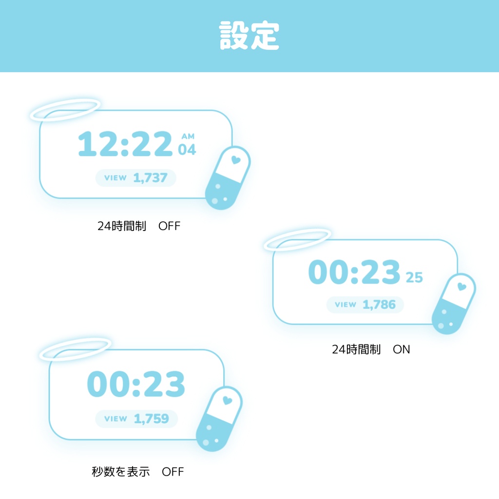 【わんコメ連携】天使界隈おくすり時計&同接カウンター 👼💉【OBS対応】