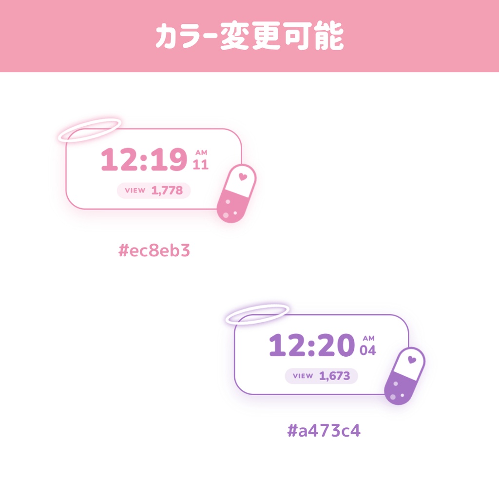 【わんコメ連携】天使界隈おくすり時計&同接カウンター 👼💉【OBS対応】