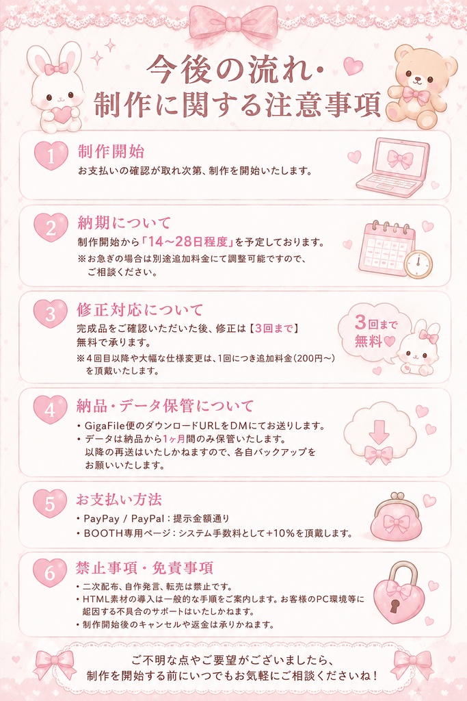 【カスタムサービス】必ず事前に連絡してください