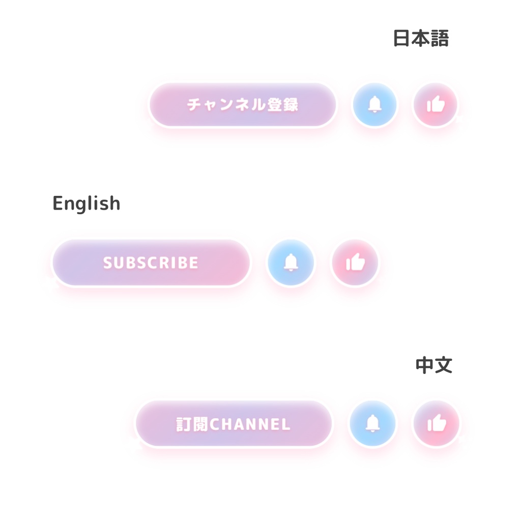 【OBS/HTML】動く!ゆめかわCTAバー 🎀✨ | チャンネル登録・通知・高評価表示【配信素材】