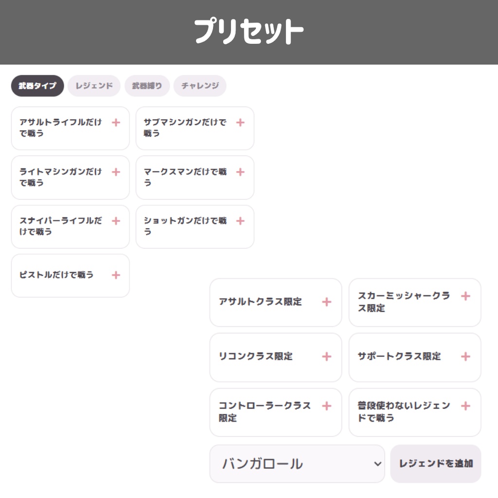 【OBS/HTML】APEX配信ミッションルーレット 🎯🎮 | ミッション抽選・武器&レジェンド縛り・3言語対応【配信素材】