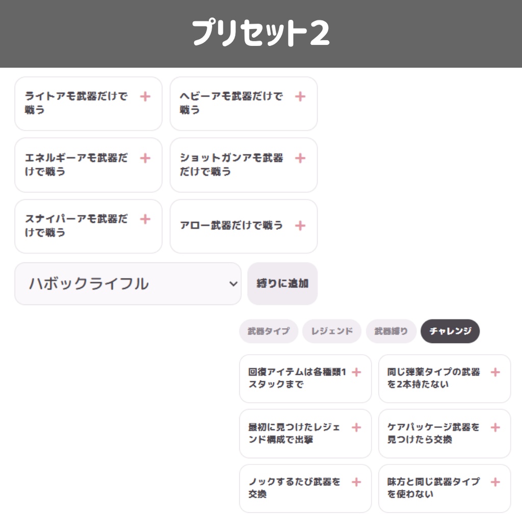 【OBS/HTML】APEX配信ミッションルーレット 🎯🎮 | ミッション抽選・武器&レジェンド縛り・3言語対応【配信素材】