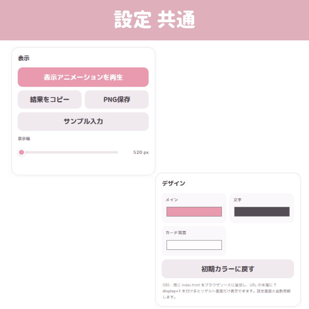【わんコメ連携/手動版/OBS/HTML】配信リザルトカード 💗📊 | 配信時間・コメント・最大同接・初見・高評価をまとめて表示【配信素材】