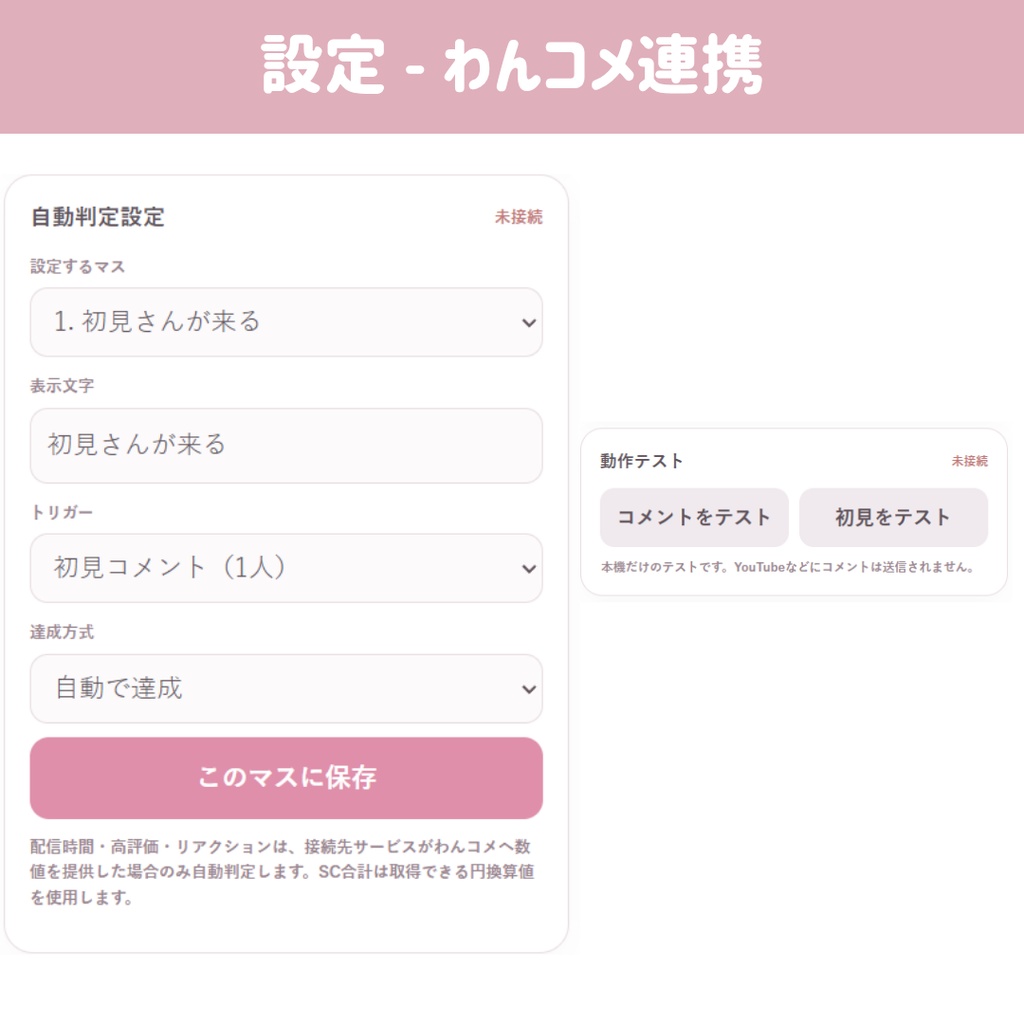 【わんコメ連携/OBS/HTML】かわいいコメントビンゴ 🎀💬 | キーワード・コメント数で自動達成/確認モード&自由編集【配信素材】