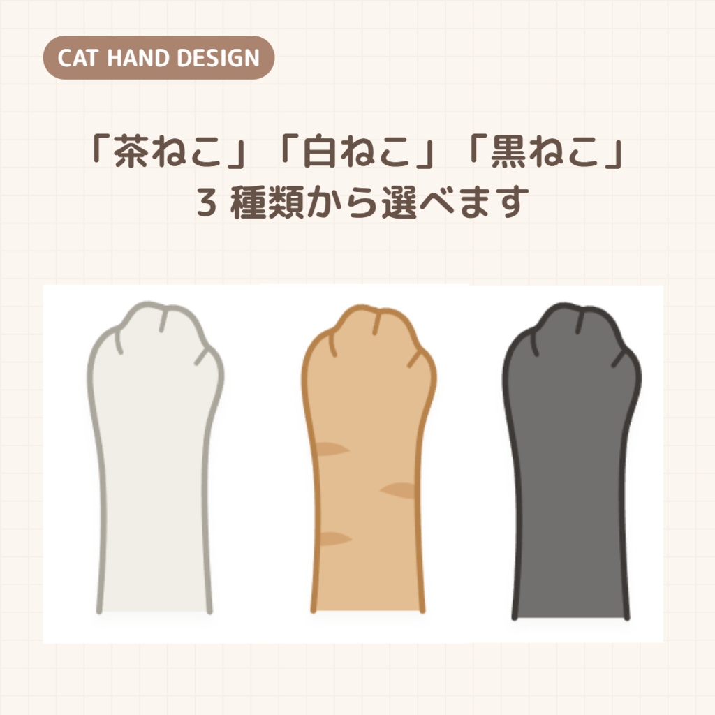 【OBS/HTML】ねこのおてて抽選箱 🐾📦 | 猫の手アニメーション・重複なし抽選・3種類のねこ・OBSドック対応【配信素材】