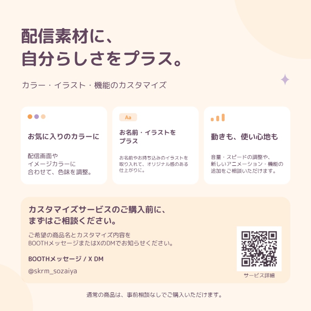 【10/31まで無料】ハロウィン お菓子の雨とおばけ 🎃👻 | わんコメWordParty用【配信素材】