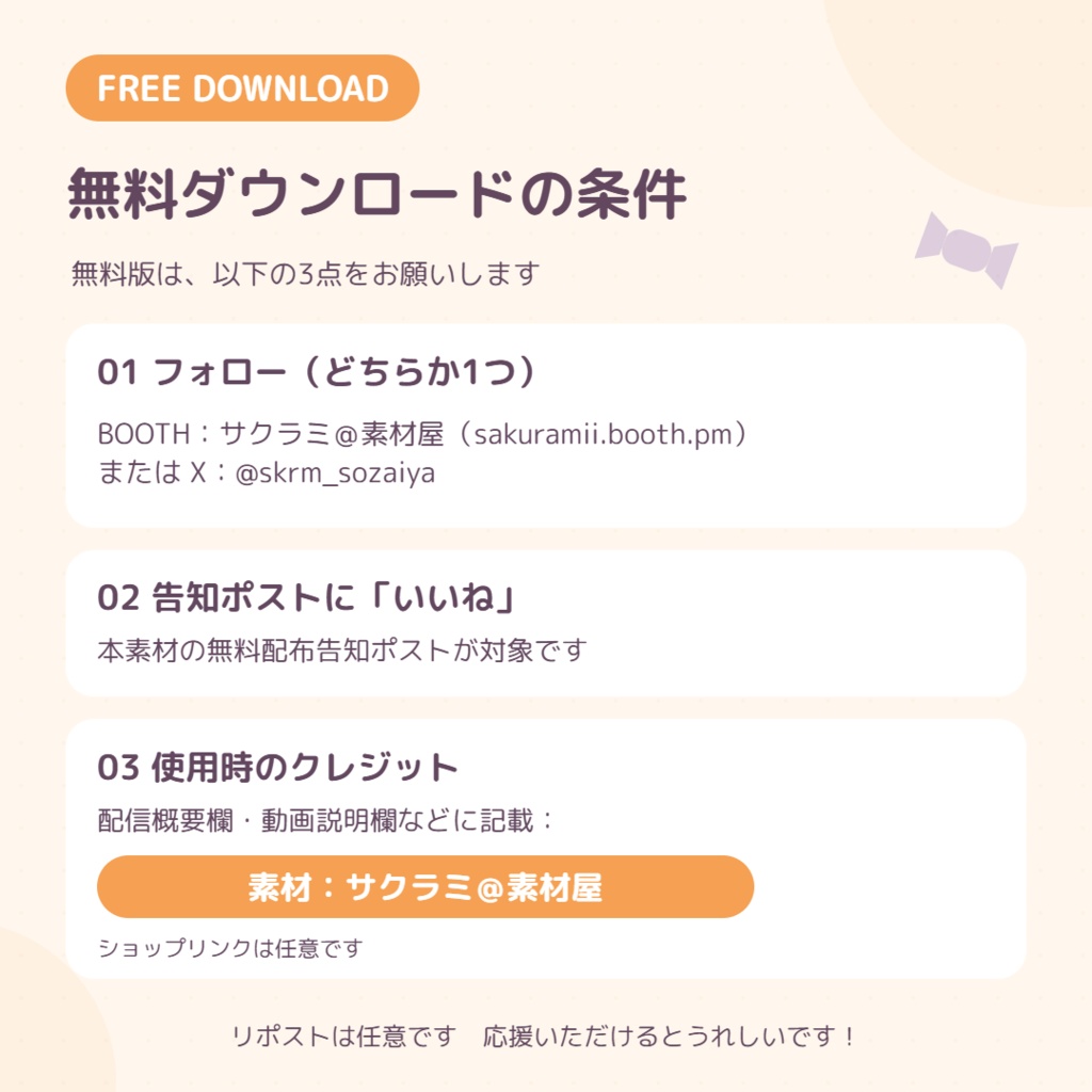 【10/31まで無料】ハロウィン お菓子の雨とおばけ 🎃👻 | わんコメWordParty用【配信素材】