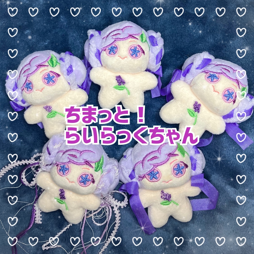 ちまっと!らいらっくちゃん