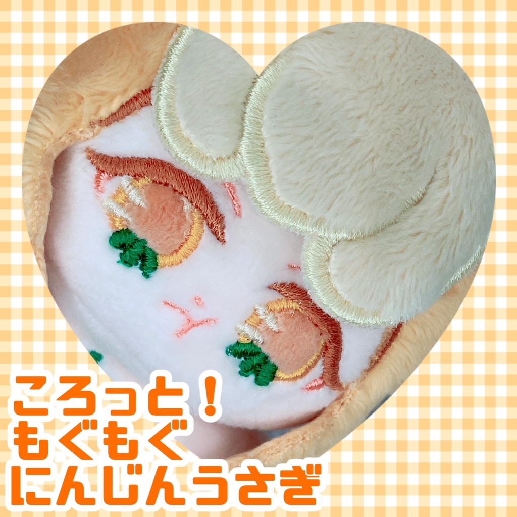 ころっと！もぐもぐにんじんうさぎ