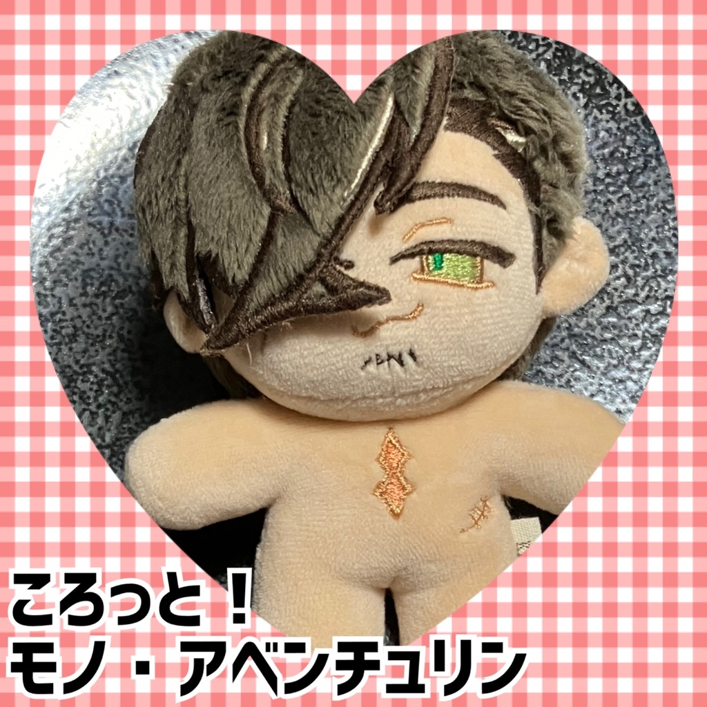 ころっと！モノ・アベンチュリンくん